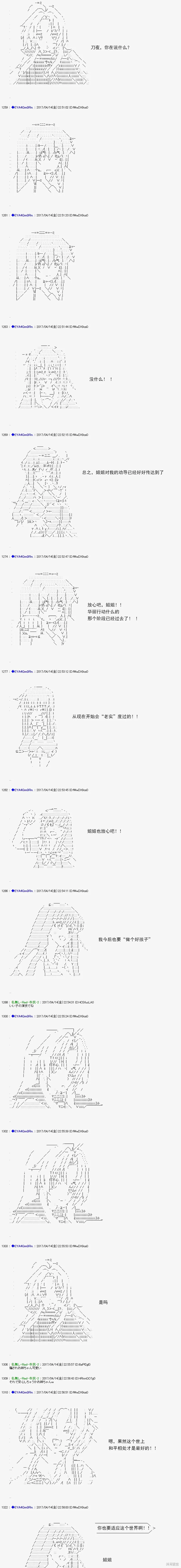 白饅頭做了人類滅絕的夢,re165,第18张