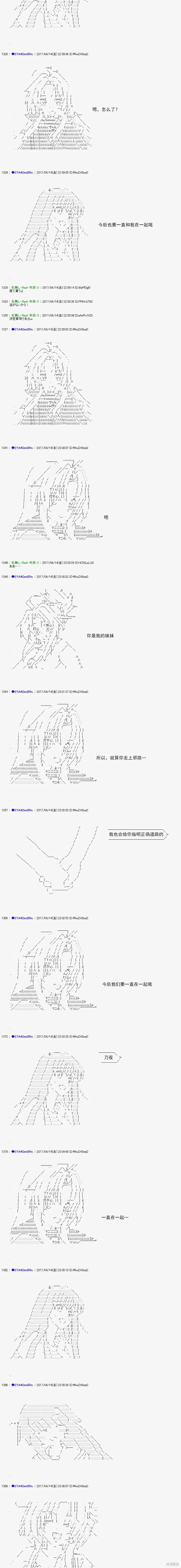 白饅頭做了人類滅絕的夢,re165,第19张