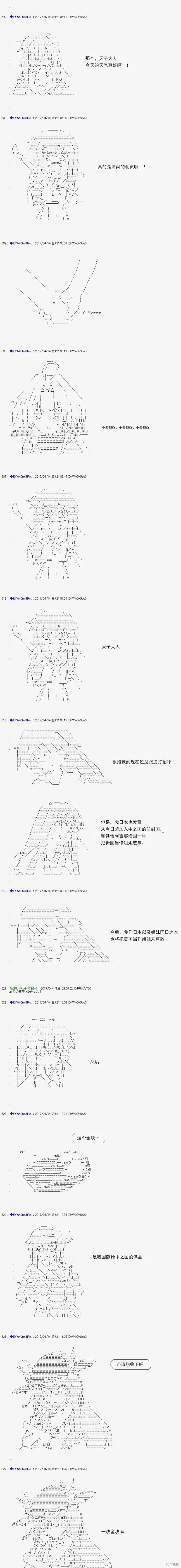 白饅頭做了人類滅絕的夢,re165,第2张