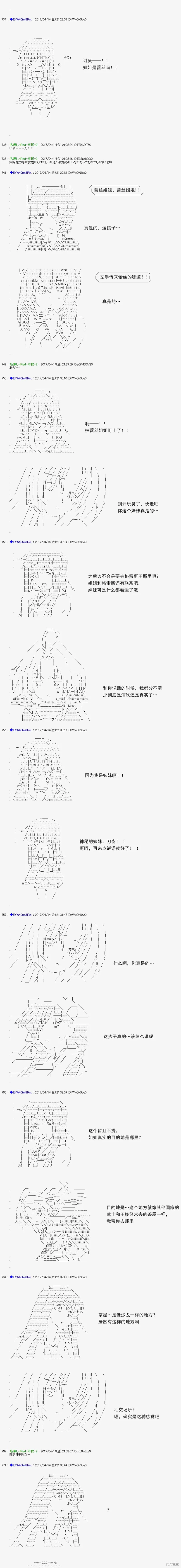 白饅頭做了人類滅絕的夢,re165,第6张