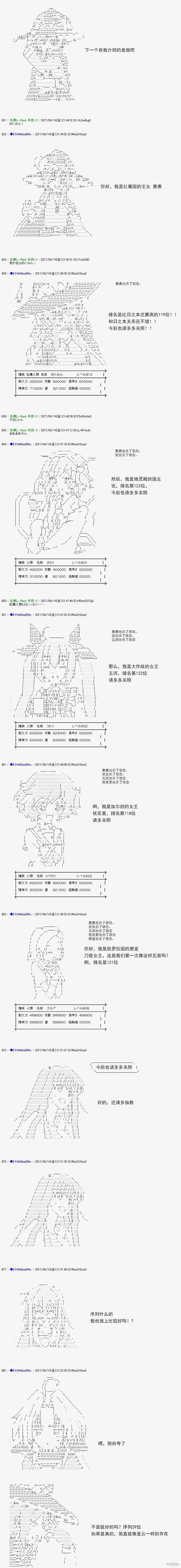 白饅頭做了人類滅絕的夢,re165,第9张