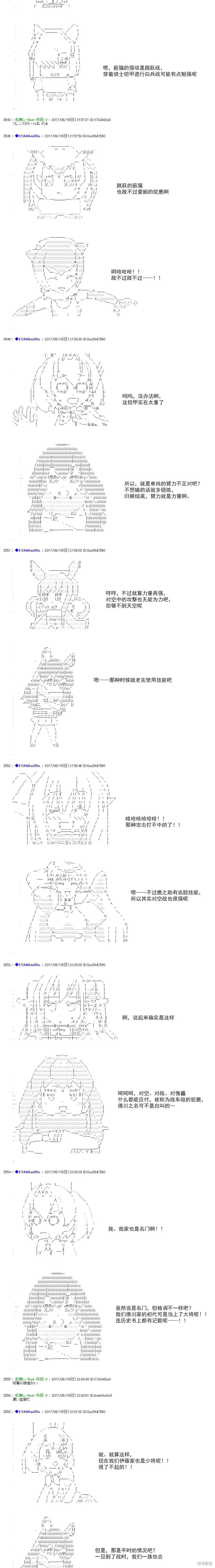 白饅頭做了人類滅絕的夢,re194,第11张