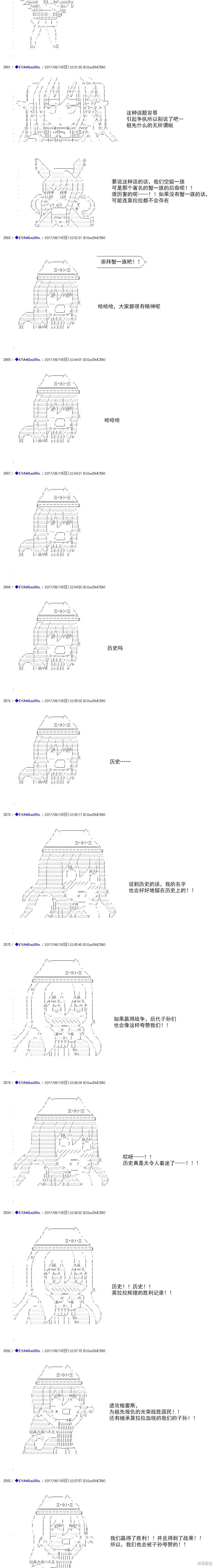 白饅頭做了人類滅絕的夢,re194,第12张