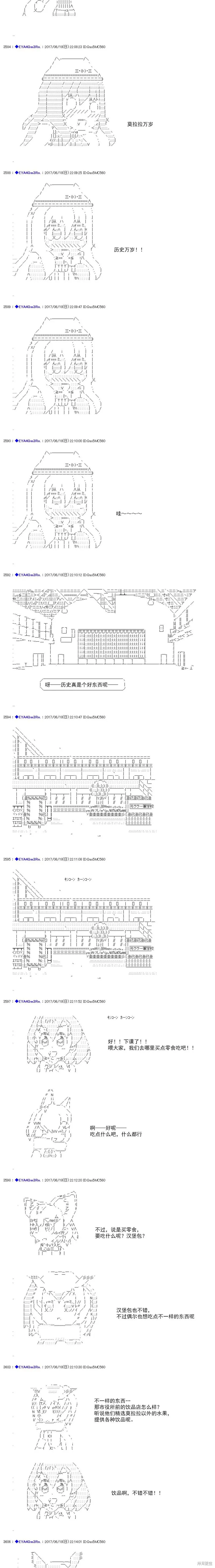 白饅頭做了人類滅絕的夢,re194,第13张