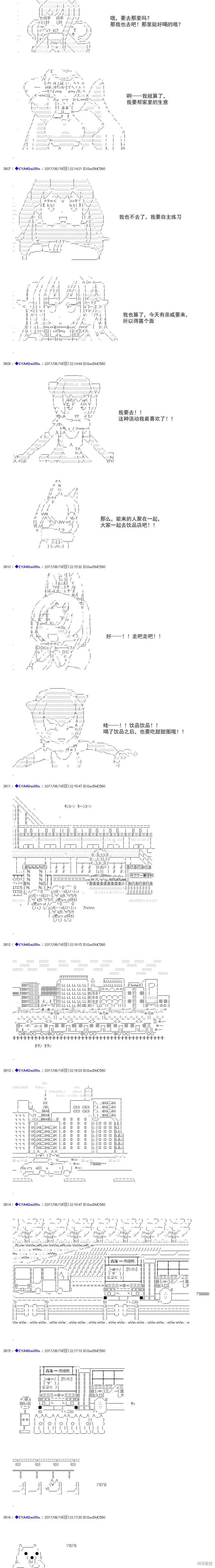 白饅頭做了人類滅絕的夢,re194,第14张