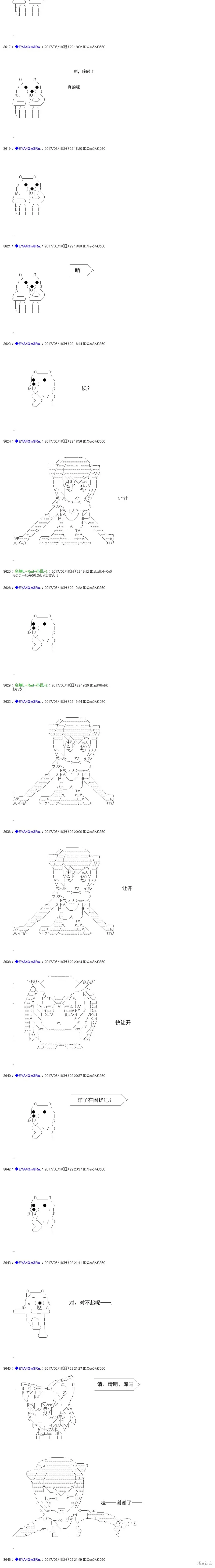 白饅頭做了人類滅絕的夢,re194,第15张