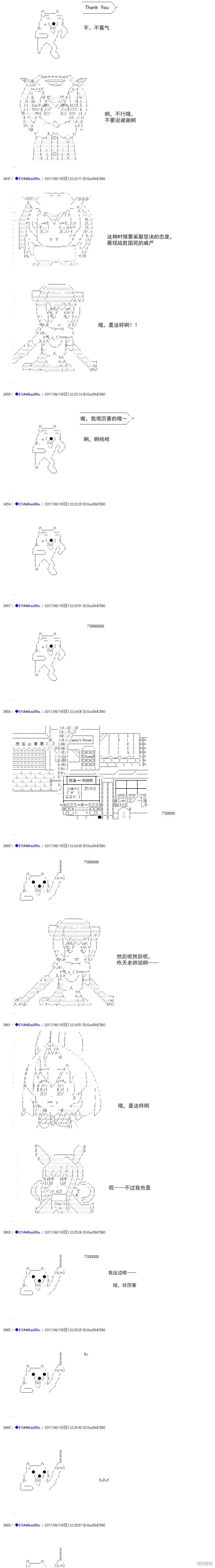 白饅頭做了人類滅絕的夢,re194,第16张