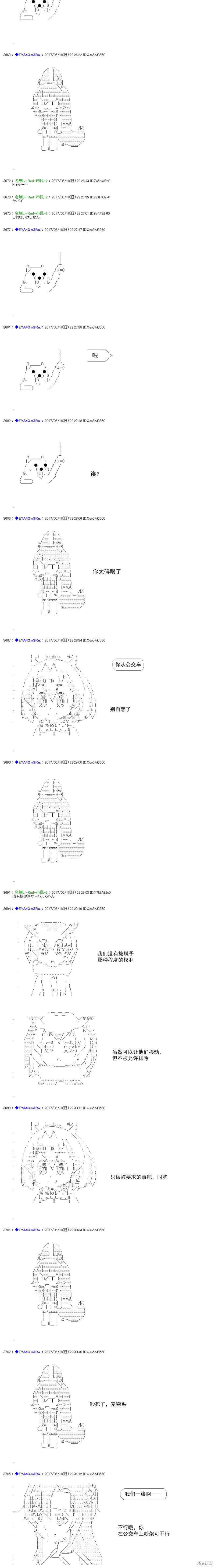 白饅頭做了人類滅絕的夢,re194,第17张
