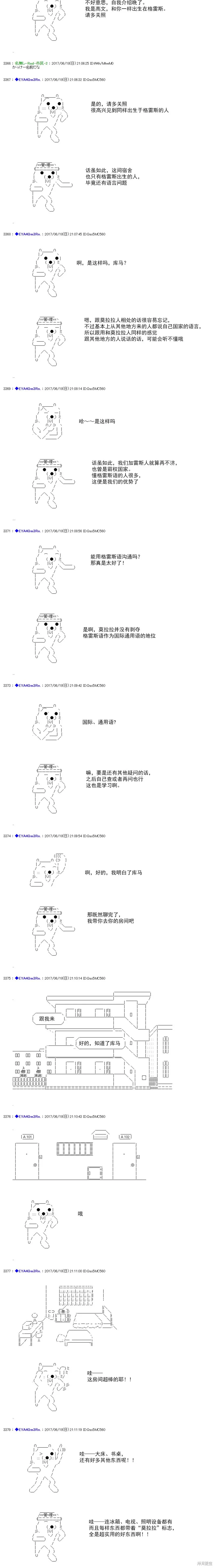 白饅頭做了人類滅絕的夢,re194,第2张