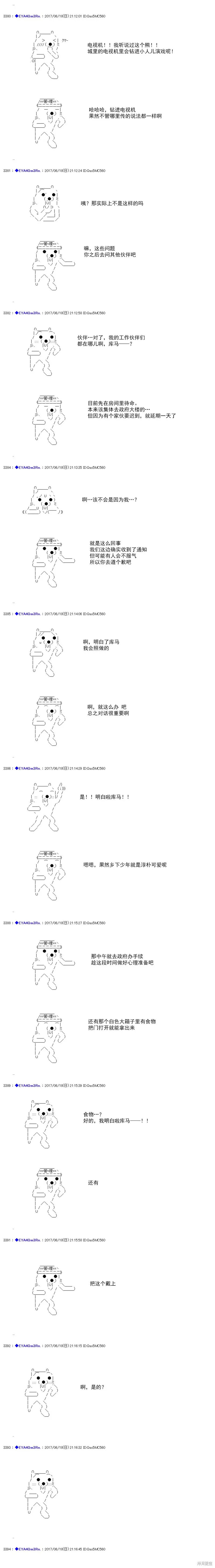 白饅頭做了人類滅絕的夢,re194,第3张