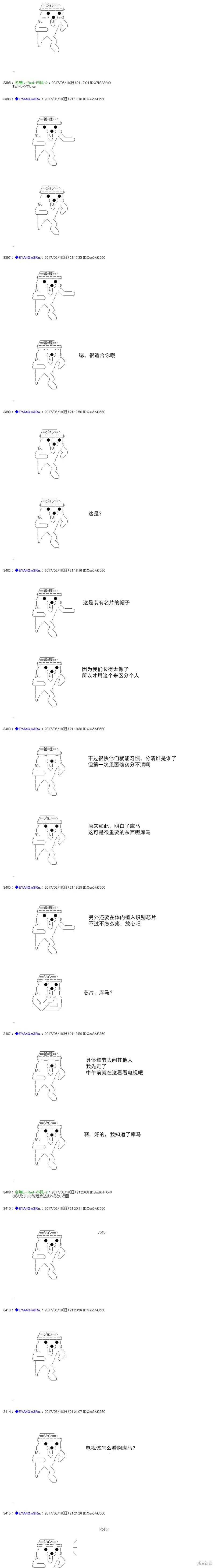 白饅頭做了人類滅絕的夢,re194,第4张