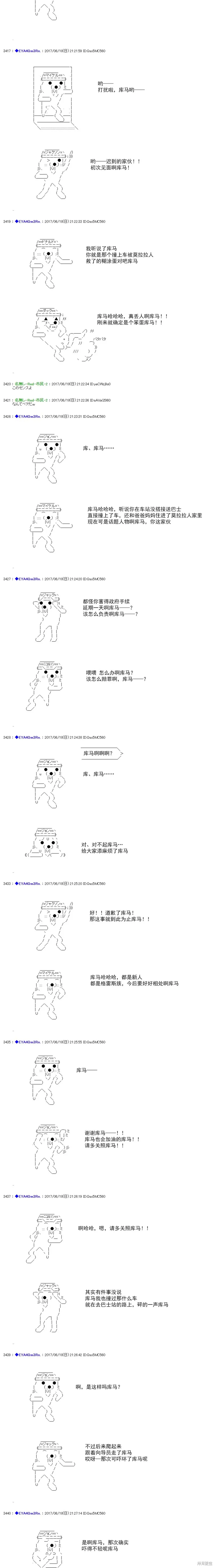 白饅頭做了人類滅絕的夢,re194,第5张