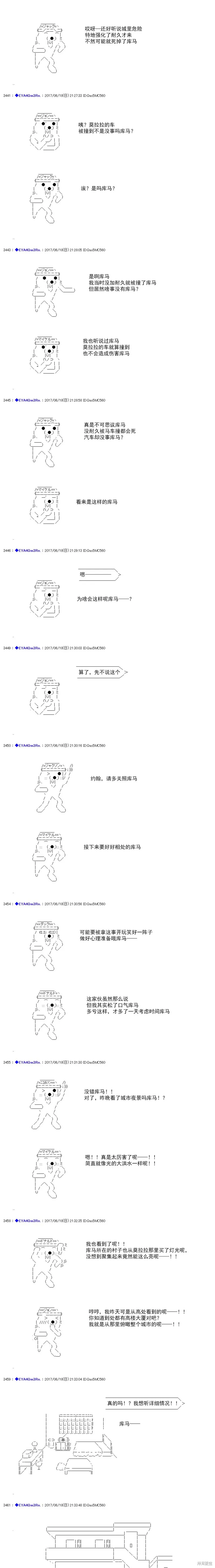 白饅頭做了人類滅絕的夢,re194,第6张