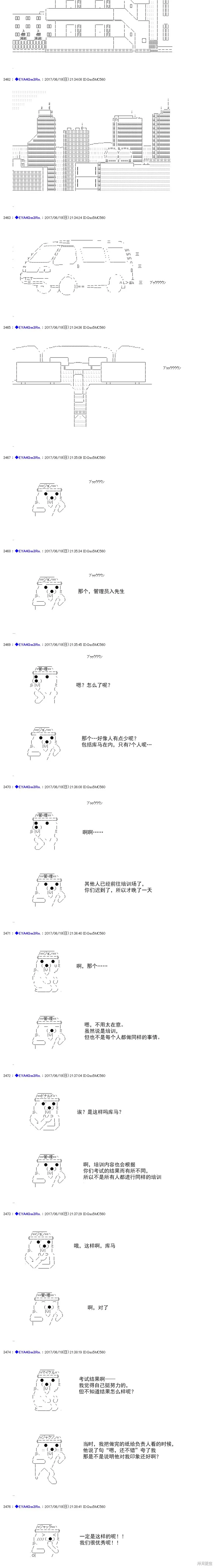 白饅頭做了人類滅絕的夢,re194,第7张