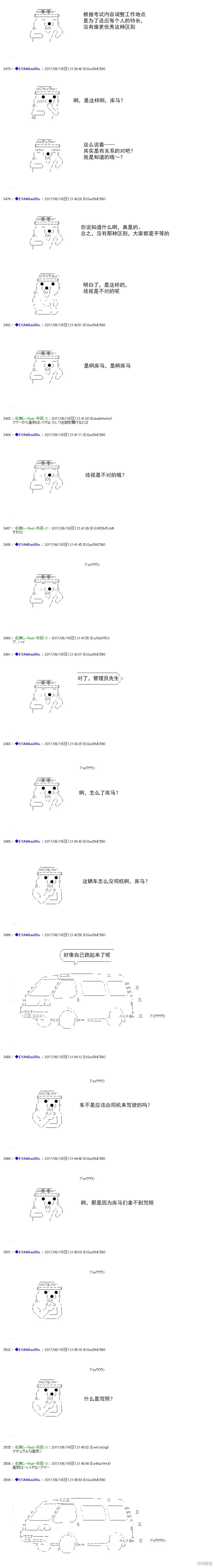 白饅頭做了人類滅絕的夢,re194,第8张