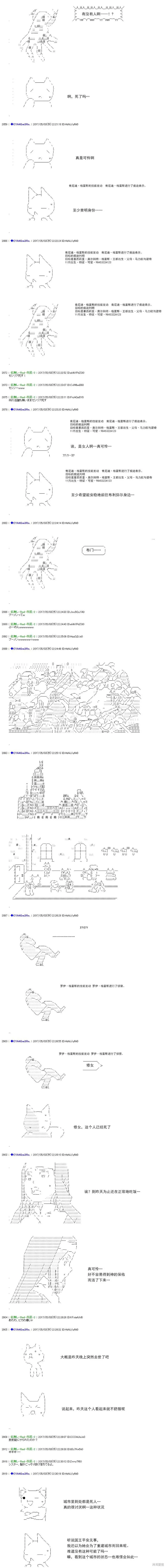 白饅頭做了人類滅絕的夢,re176,第10张