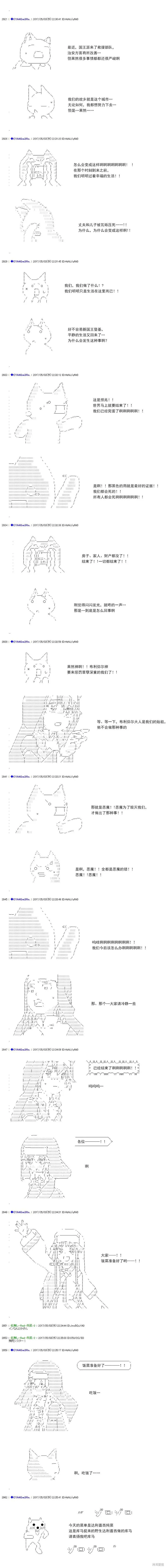 白饅頭做了人類滅絕的夢,re176,第11张