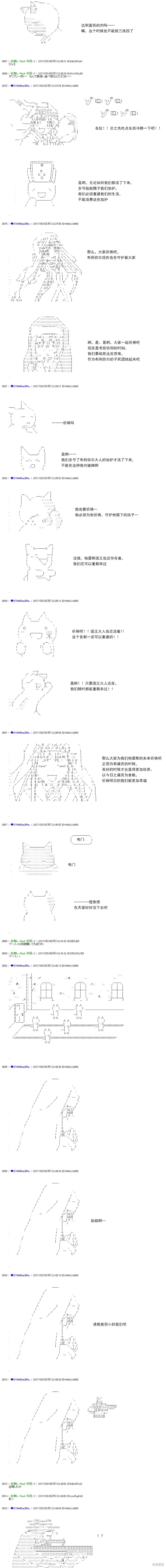 白饅頭做了人類滅絕的夢,re176,第12张