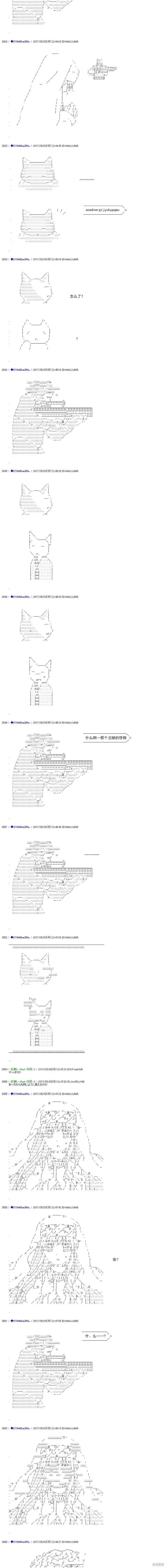 白饅頭做了人類滅絕的夢,re176,第13张