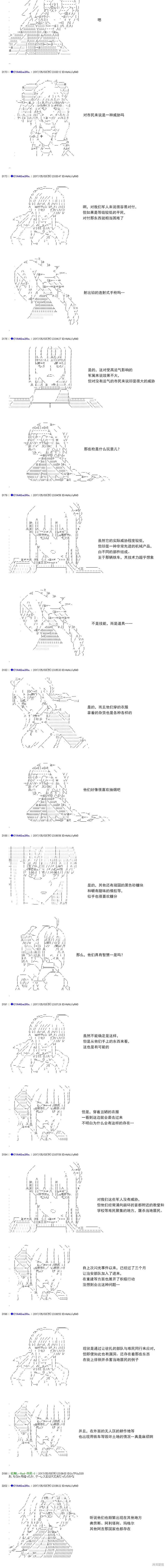 白饅頭做了人類滅絕的夢,re176,第16张