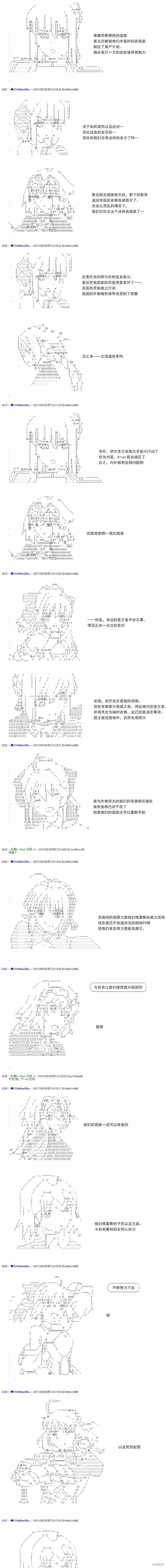 白饅頭做了人類滅絕的夢,re176,第17张