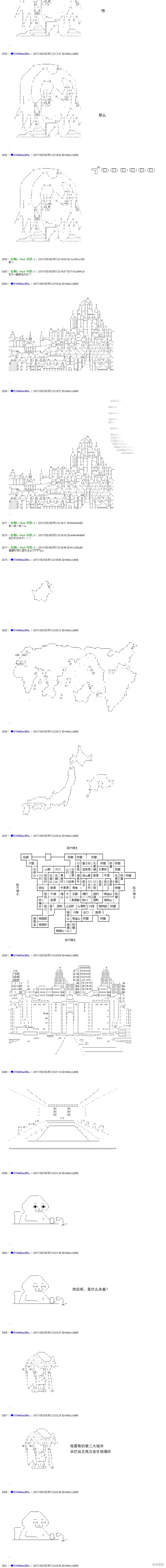 白饅頭做了人類滅絕的夢,re176,第18张