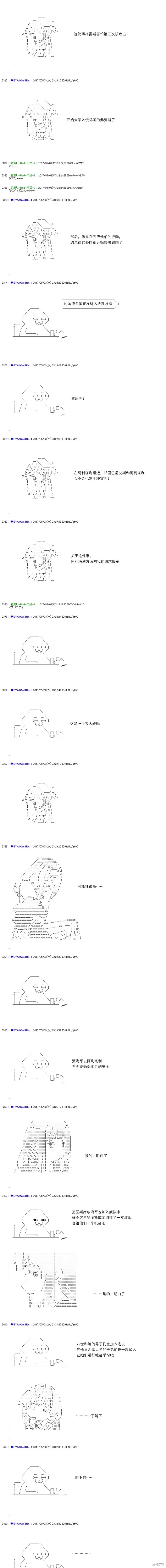 白饅頭做了人類滅絕的夢,re176,第19张