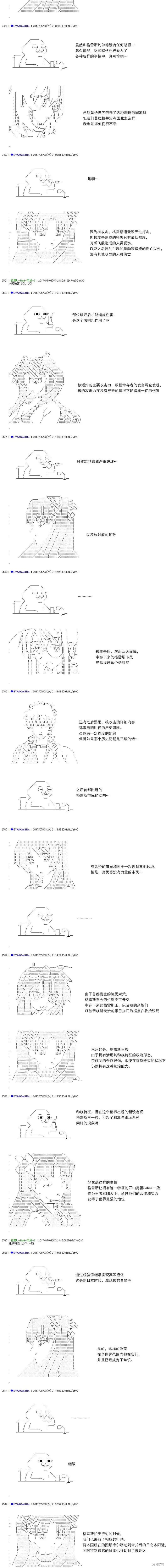 白饅頭做了人類滅絕的夢,re176,第2张