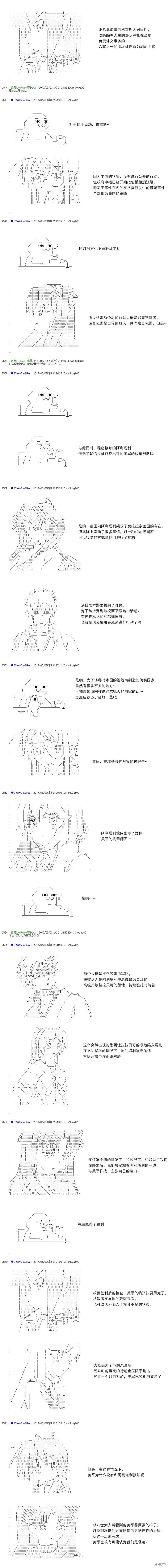白饅頭做了人類滅絕的夢,re176,第3张