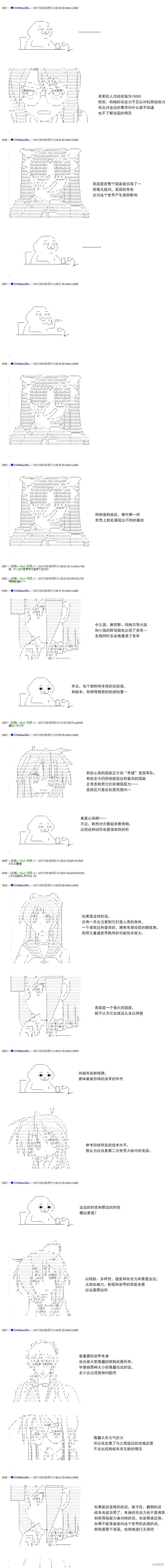 白饅頭做了人類滅絕的夢,re176,第4张