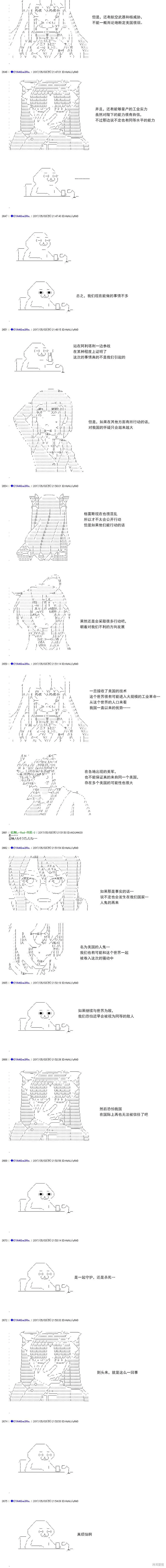 白饅頭做了人類滅絕的夢,re176,第5张
