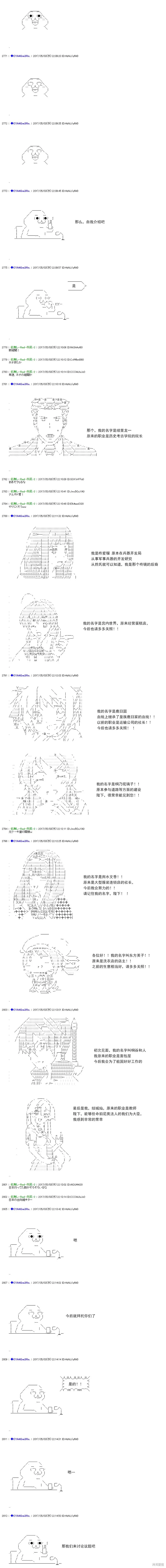 白饅頭做了人類滅絕的夢,re176,第8张