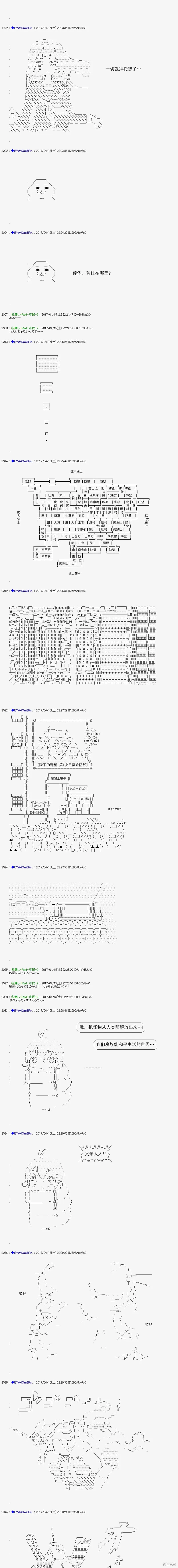 白饅頭做了人類滅絕的夢,re166,第11张
