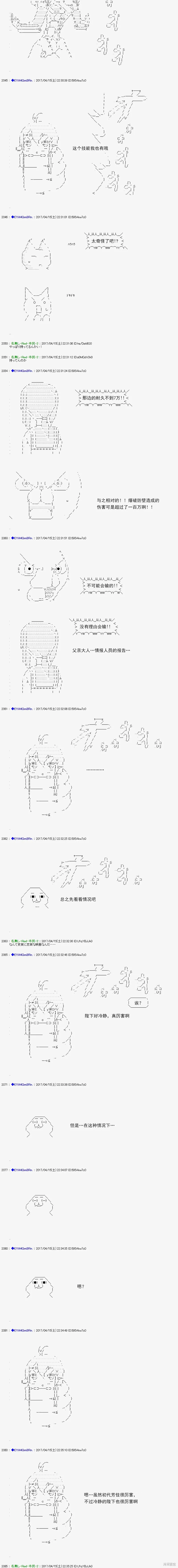 白饅頭做了人類滅絕的夢,re166,第12张
