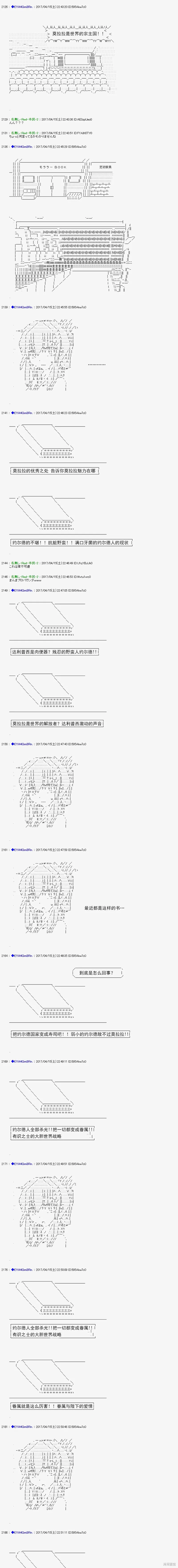白饅頭做了人類滅絕的夢,re166,第14张