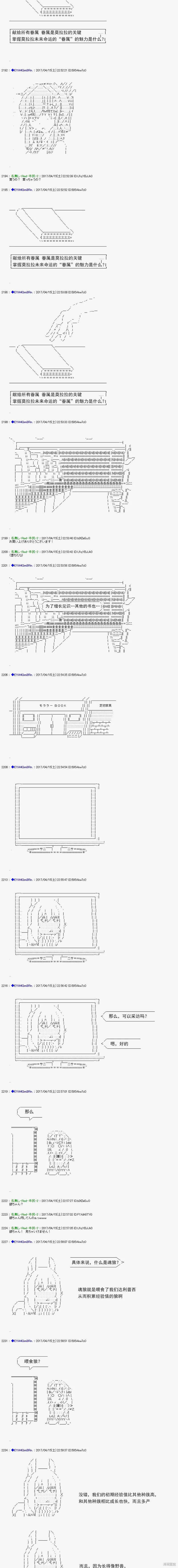 白饅頭做了人類滅絕的夢,re166,第15张