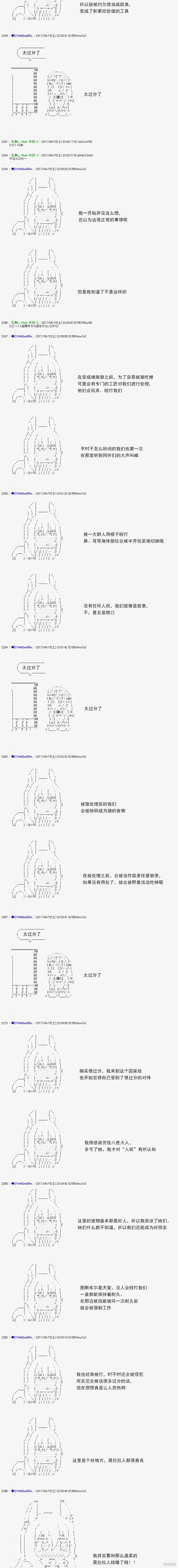 白饅頭做了人類滅絕的夢,re166,第16张