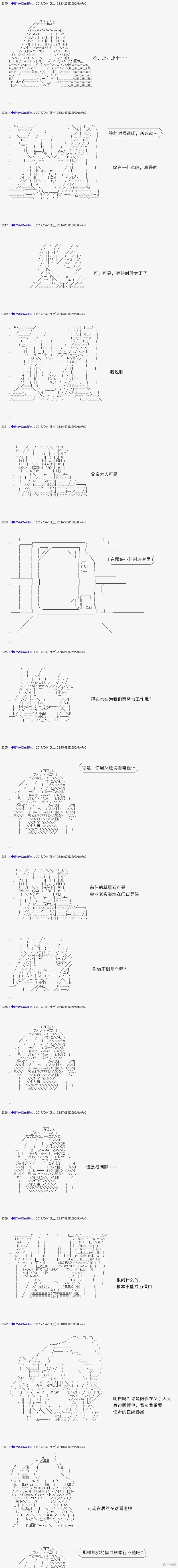 白饅頭做了人類滅絕的夢,re166,第18张