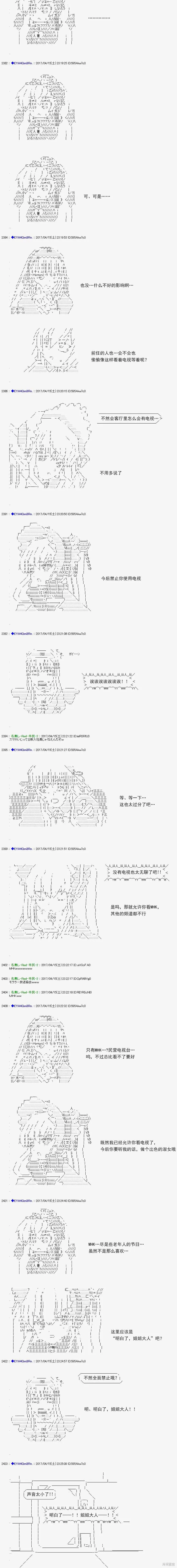 白饅頭做了人類滅絕的夢,re166,第19张