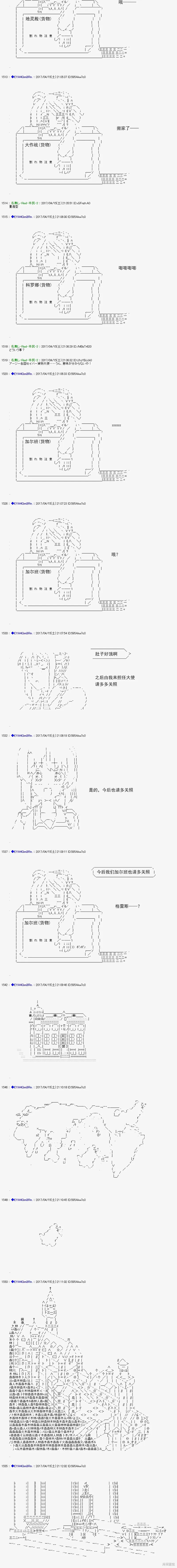 白饅頭做了人類滅絕的夢,re166,第2张