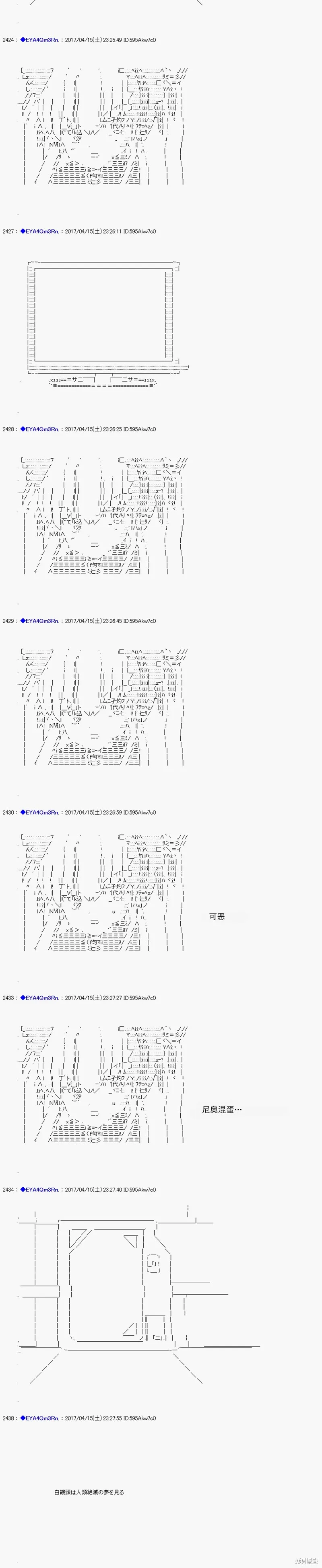 白饅頭做了人類滅絕的夢,re166,第20张
