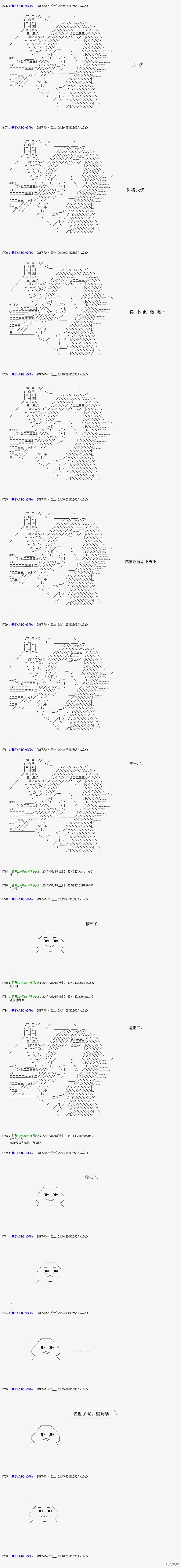 白饅頭做了人類滅絕的夢,re166,第6张
