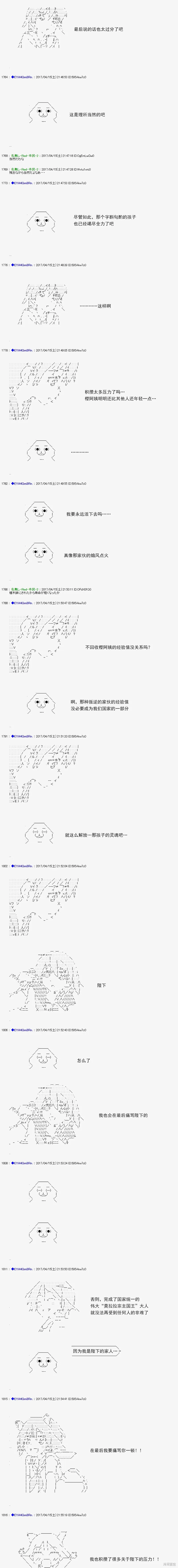 白饅頭做了人類滅絕的夢,re166,第7张