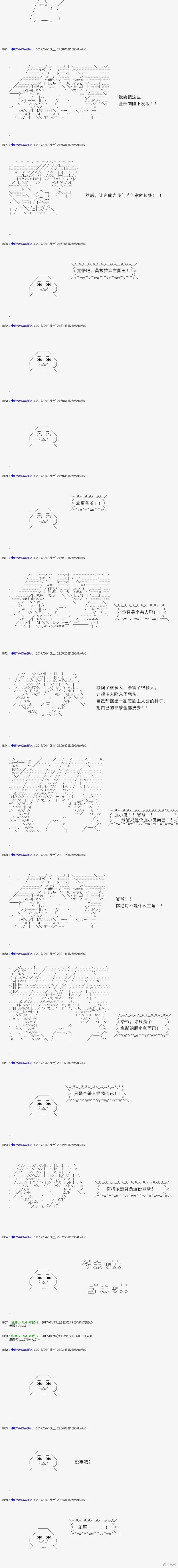 白饅頭做了人類滅絕的夢,re166,第8张