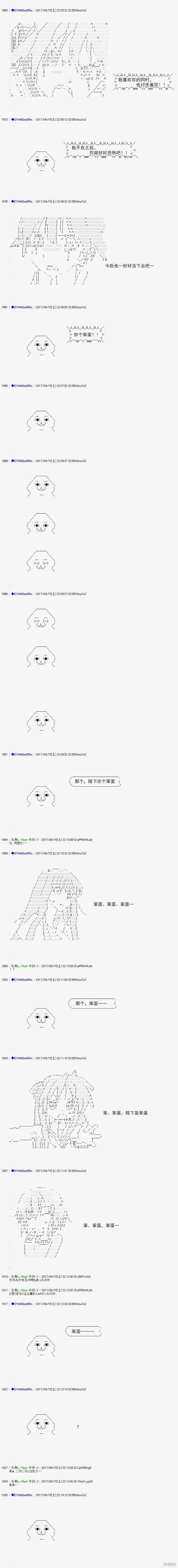 白饅頭做了人類滅絕的夢,re166,第9张