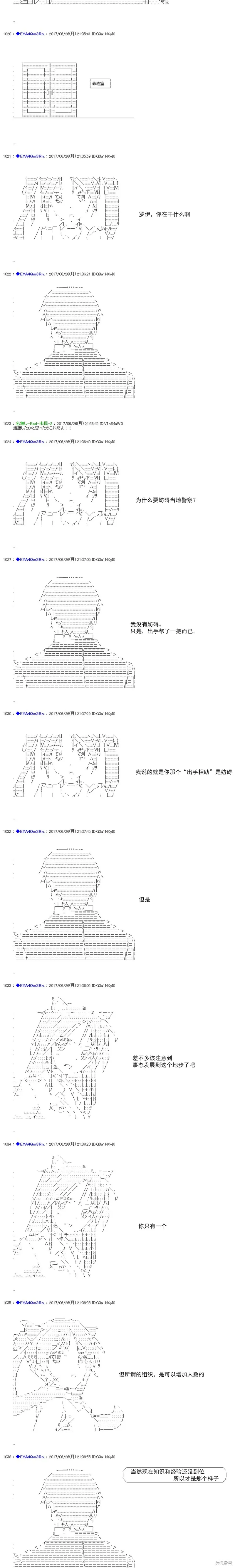 白饅頭做了人類滅絕的夢,re198,第10张