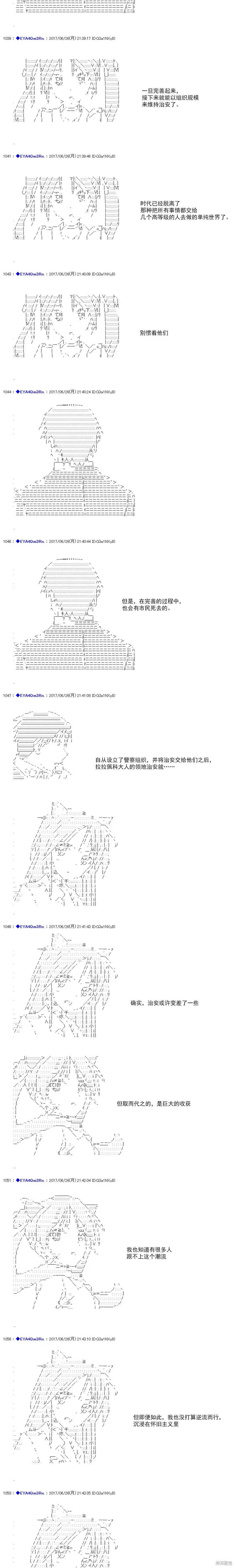 白饅頭做了人類滅絕的夢,re198,第11张