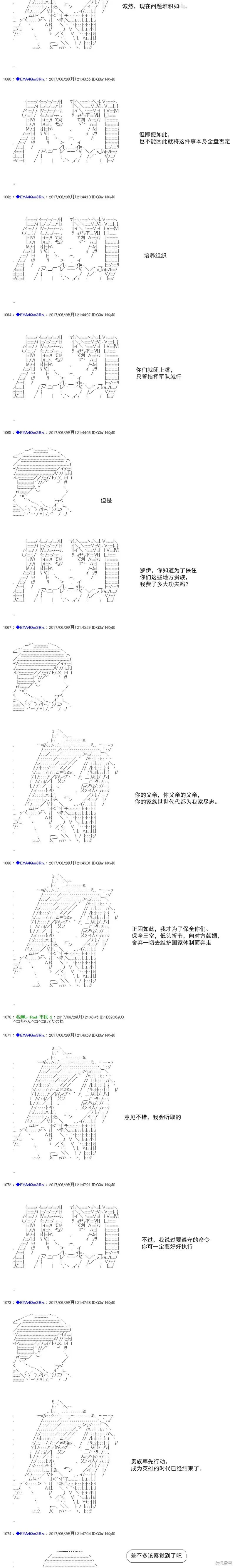 白饅頭做了人類滅絕的夢,re198,第12张