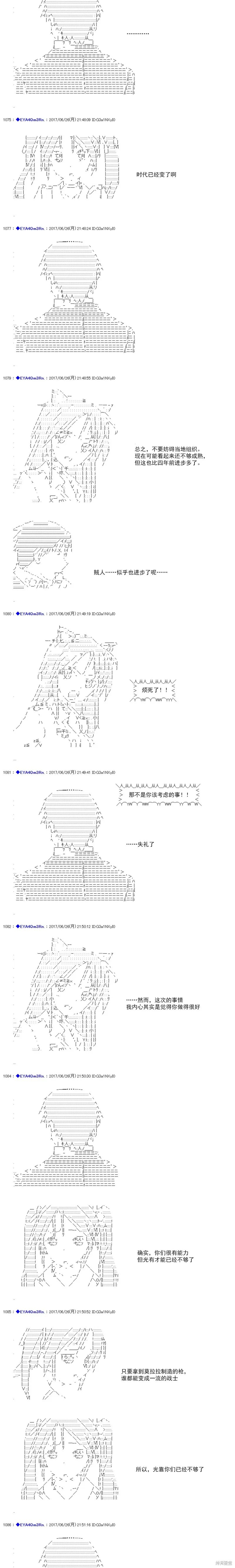 白饅頭做了人類滅絕的夢,re198,第13张