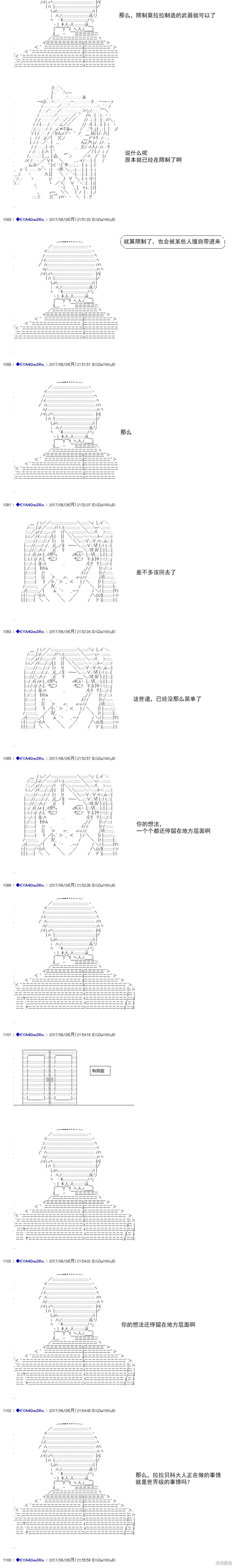 白饅頭做了人類滅絕的夢,re198,第14张